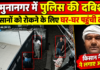 यमुनानगर में किसानों की महापंचायत से पहले पुलिस की दबिश, किसान नेताओं ने लगाए गंभीर आरोप
