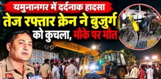 यमुनानगर में दर्दनाक हादसा: तेज रफ्तार क्रेन ने साइकिल सवार बुजुर्ग को कुचला, मौके पर गई जान; चालक फरार