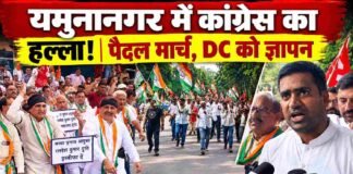 यमुनानगर में कांग्रेस-CPI का रोष प्रदर्शन, मुख्य चुनाव आयुक्त का पुतला फूंका